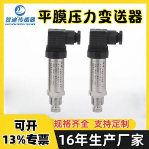 弹性体平面膜型压力变送器泥浆沥青原油等粘稠性液体测量高精度