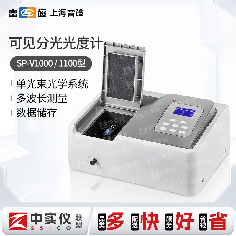 北京大龙可见分光光度计高精度测量大容量存储光学分析单光束