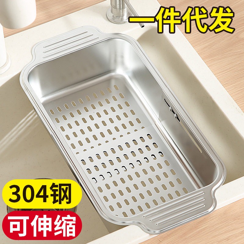 水槽沥水篮304不锈钢可伸缩洗菜盆 厨房洗碗池碗筷滤水架置物架子