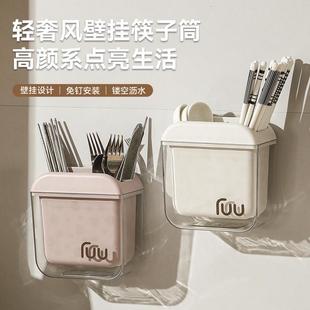 多功能防霉筷子收纳筒家用厨房高颜值可沥水挂墙免打孔筷笼置物架