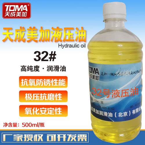 L-HM32#46号抗磨液压油液压钳地牛汽车千斤顶减震液压油500ml小瓶