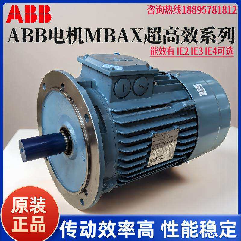 ABB电机M2BAX/M2BAF/M2QA/M3AA/M3BP/QABP系列三相异步交流电动机