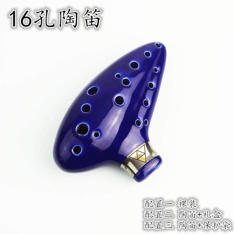 16孔陶笛 双管陶笛十六孔 乐器 塞尔达传说笛子 C调LOGO