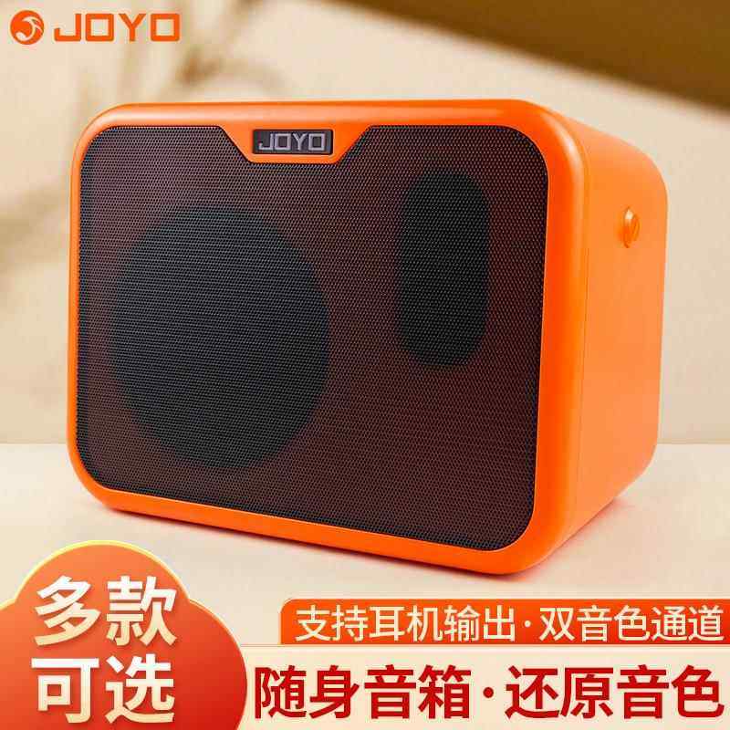 JOYO卓乐MA-10电吉他木吉他电贝司音箱便携音响电池充电供电演出