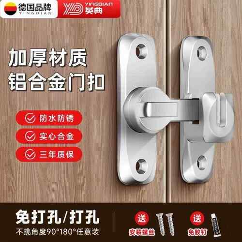 免打孔防盗炼门炼插销卡扣锌合金酒店门栓门反锁扣门扣窗户安全炼