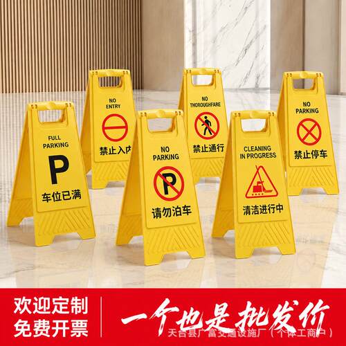 A字牌三角指示牌提示牌正在施工停车告示牌安全警示牌小心地滑