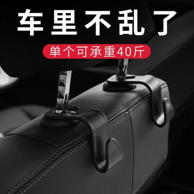 Car Seat Hooks, Interior Chair Back Hooks, Rear Seat Invisib