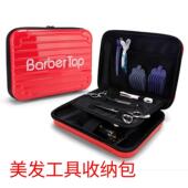 热销美发梳子工具包收纳包剪刀包电推剪包发廊理髲剪刀包