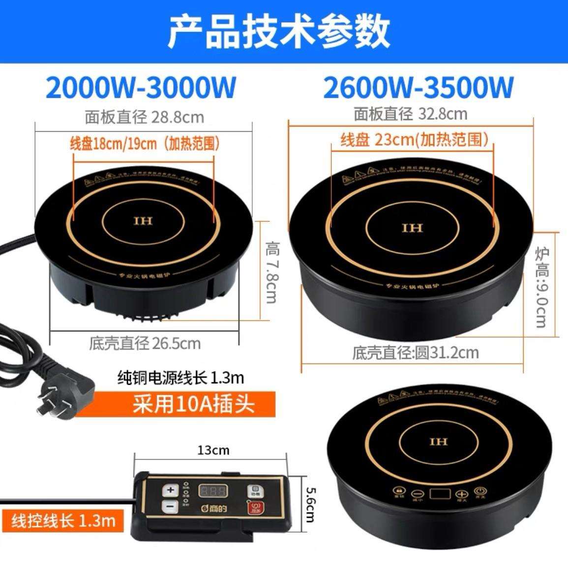 商用电磁炉小火锅800v专业火锅电磁炉大功率质量保证