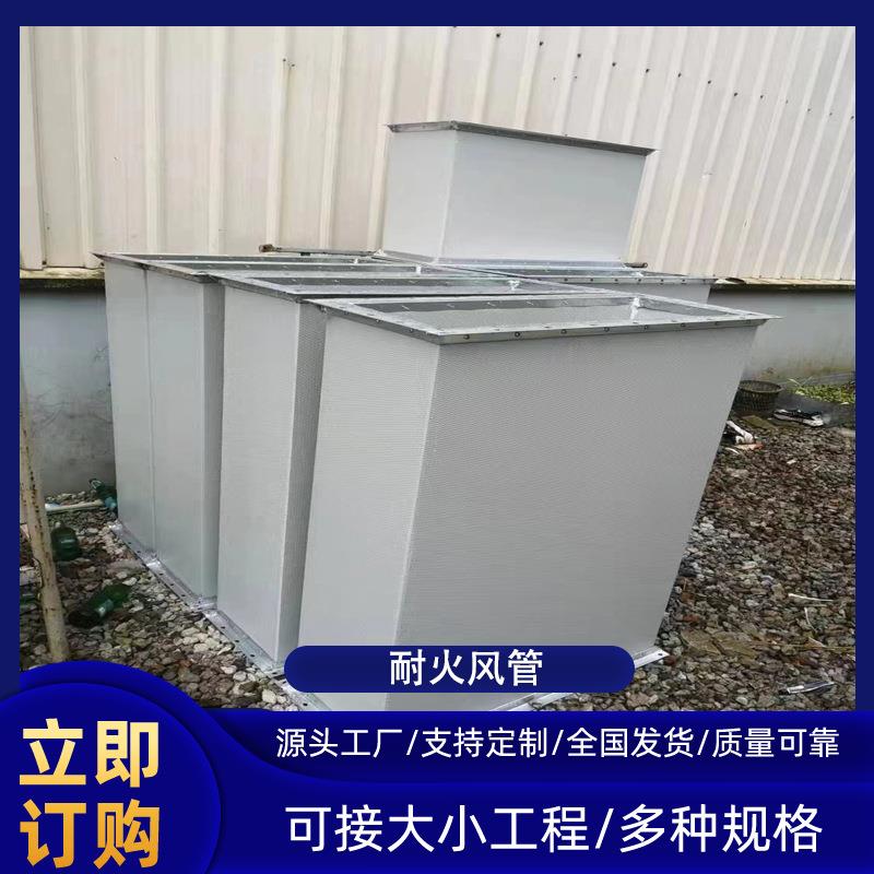 722新型耐火材料双面彩合钢钢玻璃棉硅质酸铝复风管面镁防火风管