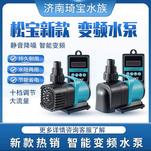静音变频水泵、鱼缸水泵、抽水泵、水陆两用24小时内发货