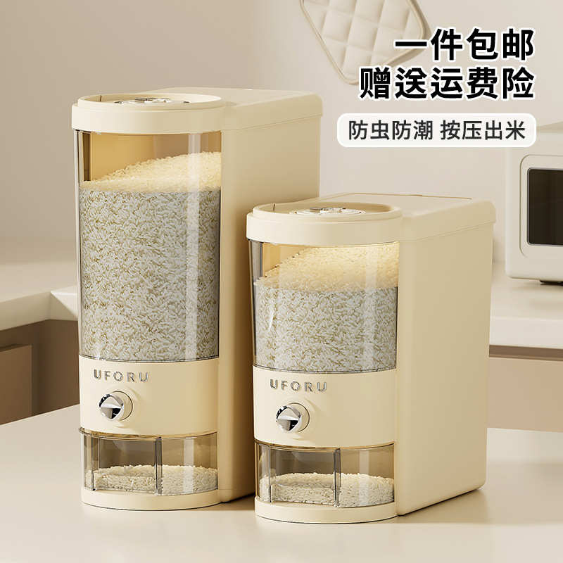 按压米桶20斤装密封防虫防潮食品级米缸厨房大容量夹缝透明米桶箱