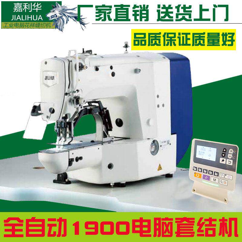 电脑全自动1900工业电子电脑防尘套结机打枣牛仔渔网加固机打结打