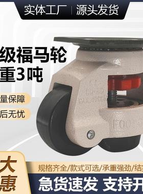 福马脚轮gd-80f40f60f100f150f60S80S铝挤型材料工业载重福马轮万