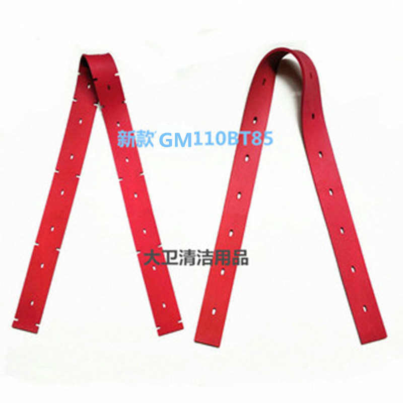 新款GM110BT85驾驶式洗地机吸水胶条刮水皮条扒条刮条配件,清洗/食品/商业设备,其他清洗机,淘宝优惠券,粉丝福利购,淘宝优惠卷