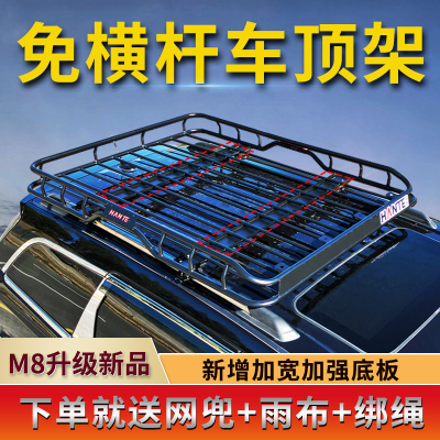 WEY魏派VV7 坦克500 300 400 700 大运远志M1汽车行李架车顶框筐