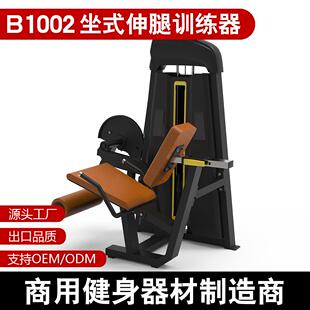 健身房器材坐式伸腿曲腿一体机商用全套器械生产厂家私教工作室