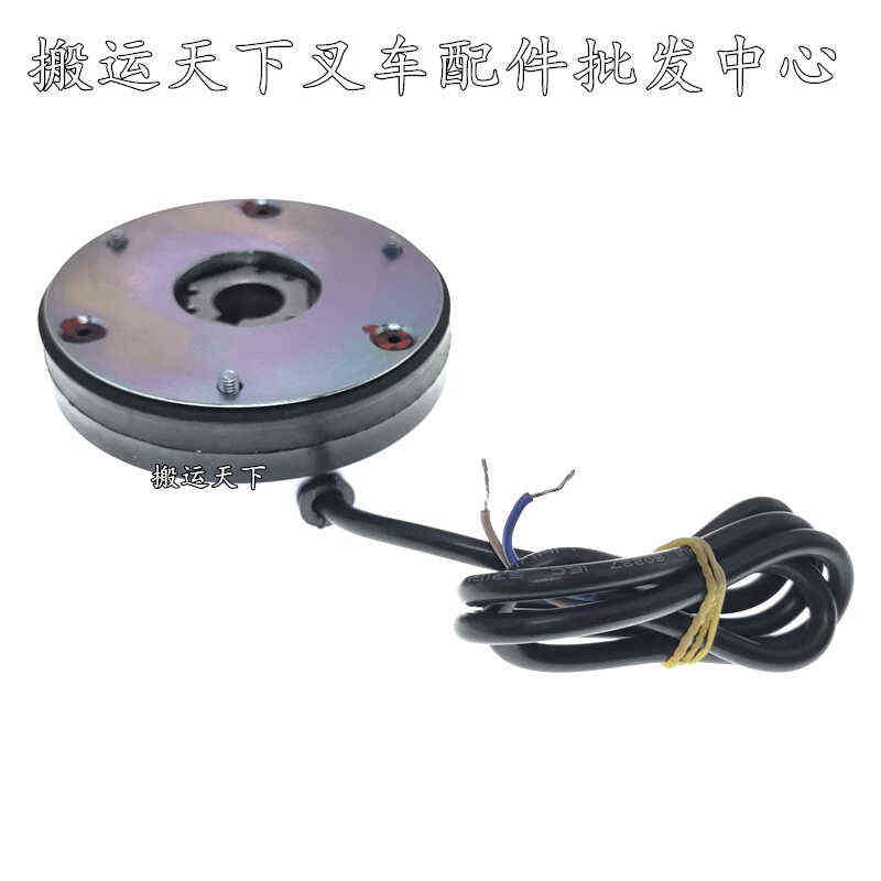 加力小金刚配件制动器24V-6N.M龙工诺力天罡电动搬运车刹车盘配件
