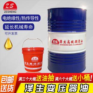 泽生25号变压器油330KV潜水泵高压电力冷却散热绝缘油45大桶200升