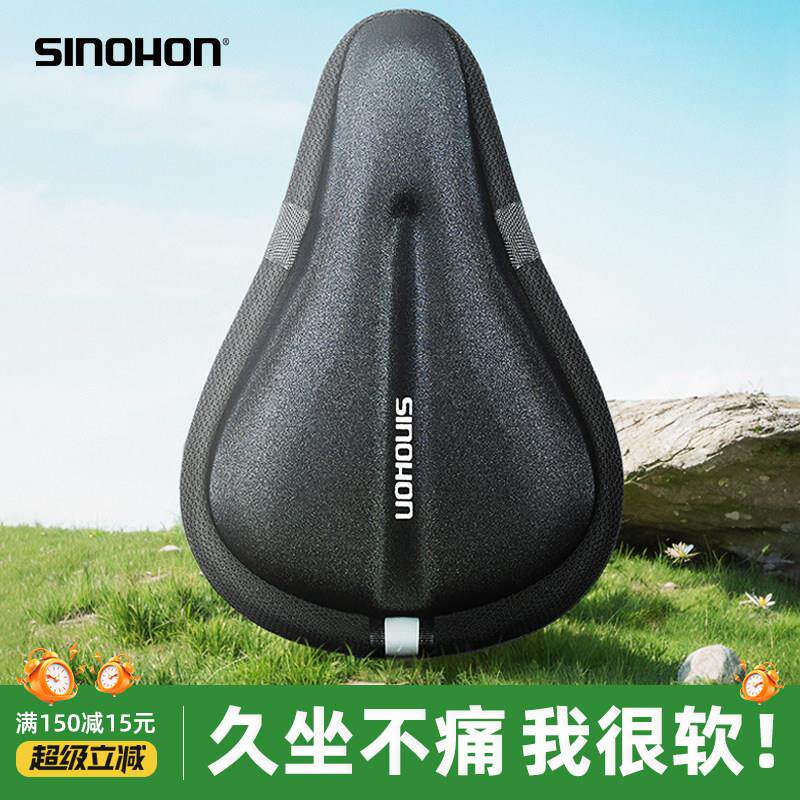 儿童自行车坐垫套加厚硅胶海绵柔软透气防滑座椅山地车座垫配件