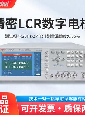 TH2839TH2838高频LCR数字电桥陶瓷阻抗电容电阻电感测试仪