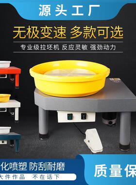 陶艺机陶吧拉坯机陶艺电动陶轮机儿童家用教学无极变速拉胚机