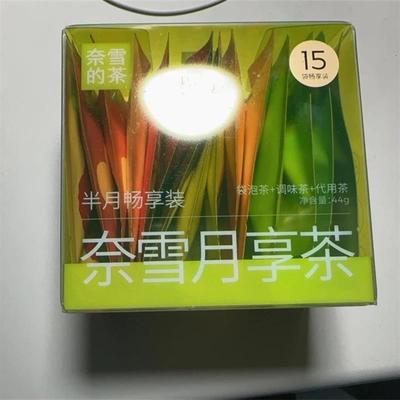 奈雪的茶 半月享茶15袋/盒 盒装绿茶蜜桃乌龙冷泡茶冲泡三角茶包