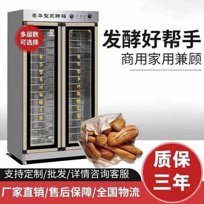 钦樽商用发酵箱包子馒头面包发酵箱商用醒发箱不锈钢恒温循环