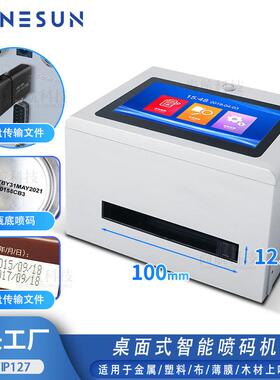 ZONESUN 台式喷码机 日期条形二维码打印机 连流水线小型打码机