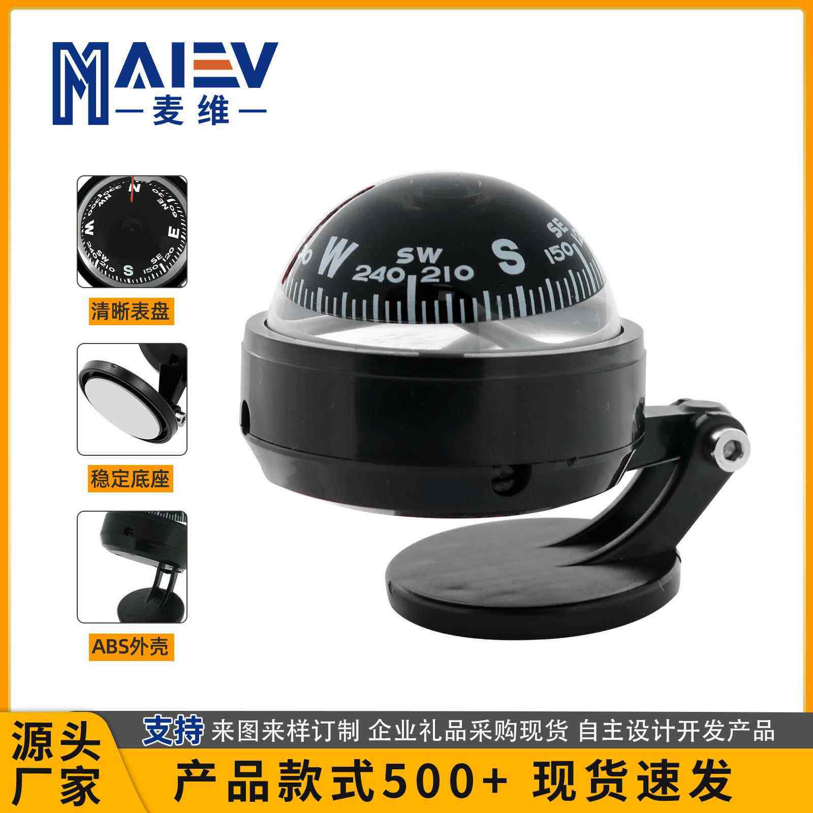 跨境货源LC500车载指南针球 指南针可调磁偏角可调节角度汽车摆件