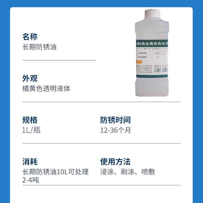 金属工件防锈油封存油快干挥发性防锈液表面模具防氧化长期防锈油
