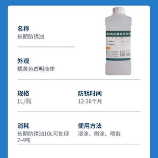 金属工件防锈油封存油快干挥发性防锈液表面模具防氧化长期防锈油