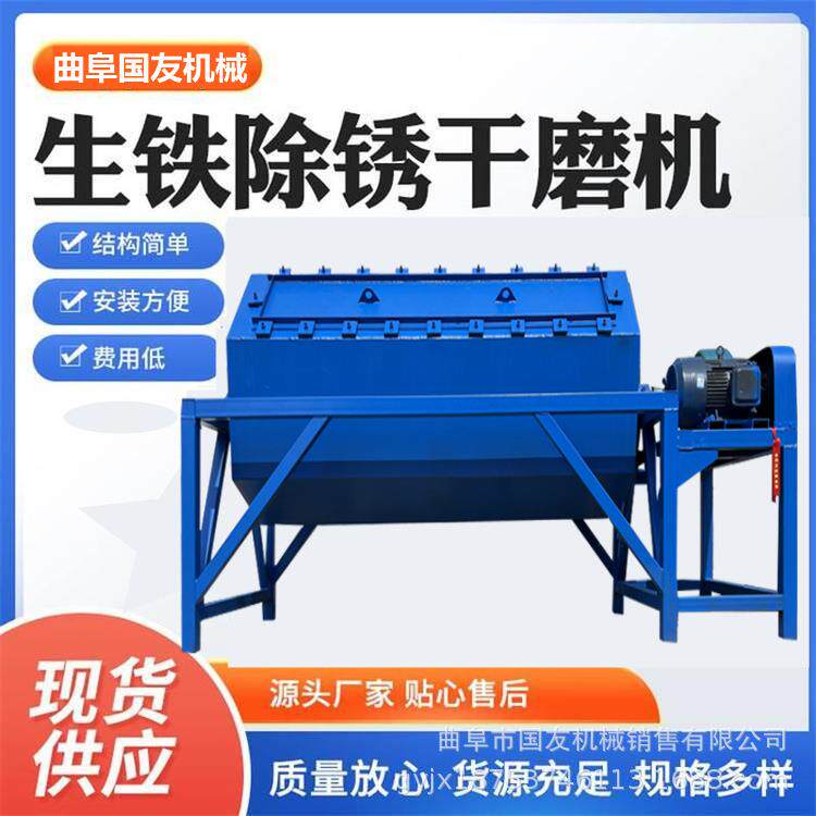 国友机械配件去毛刺抛光机现货小型五金件翻新去锈机打磨设备
