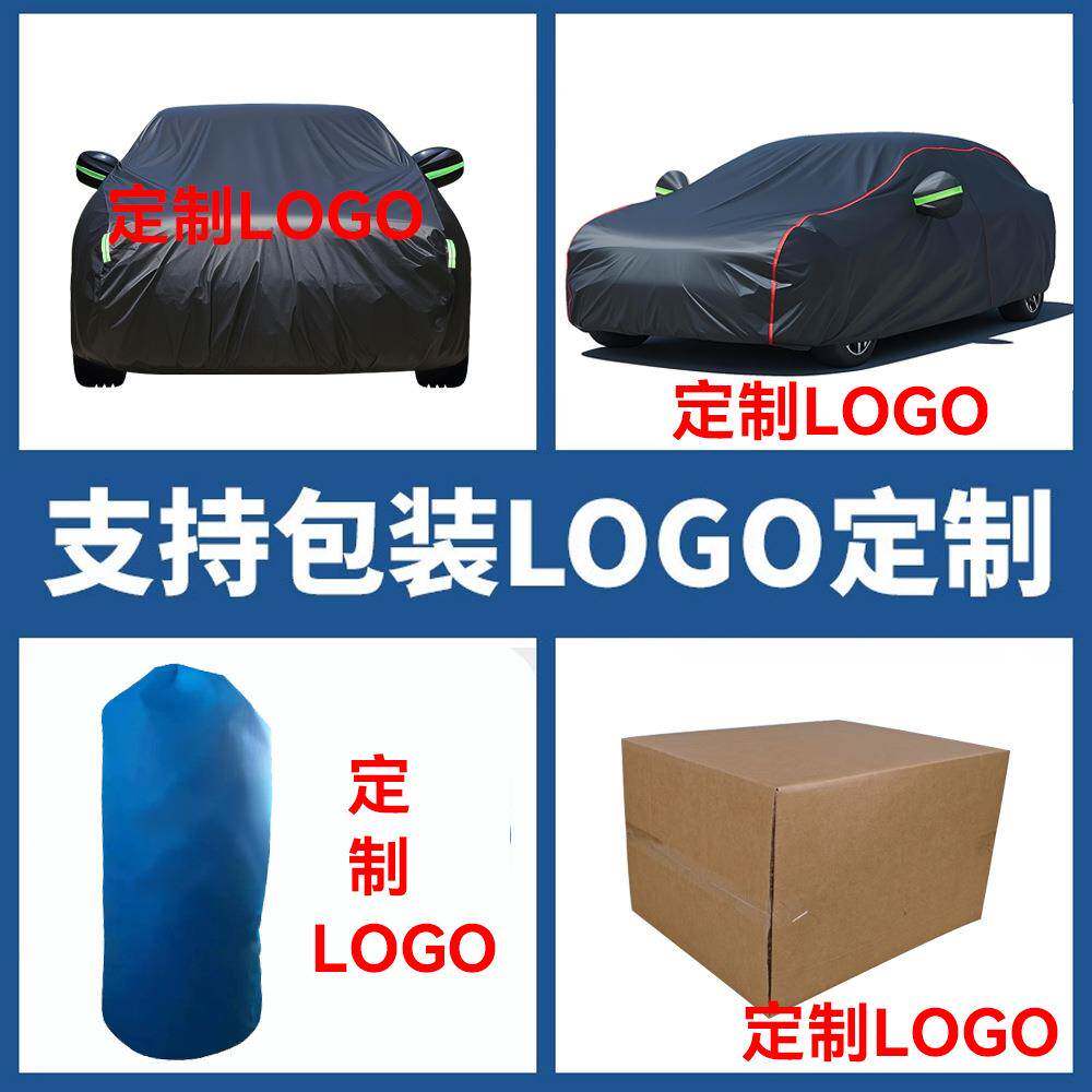 现货汽车车衣罩加厚加棉防晒隔热车衣罩全车防晒车衣防雨防水罩
