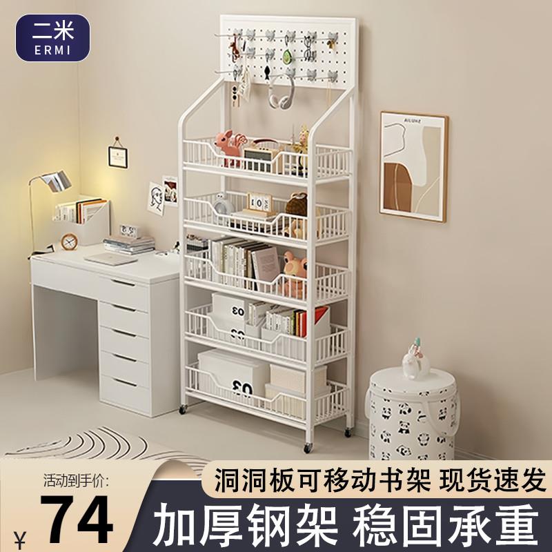 洞洞板书架一体靠墙可移动带轮简易书柜多功能铁艺小推车收纳架子