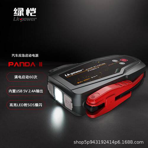 工厂12V车载电源启动器汽车应急启动电源应急启动搭电