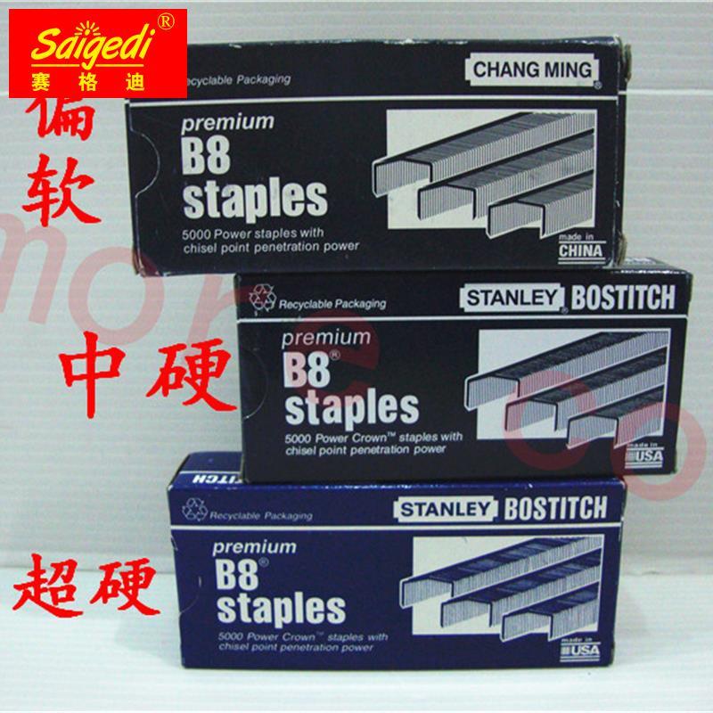 包邮B8拱形订书钉 838订书针皮革布料色卡专用钉驼背钉88机订