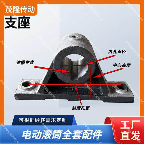 TDY电滚筒支座轴承座 WD滚筒底座支架瓦座 滚筒维修专用配件