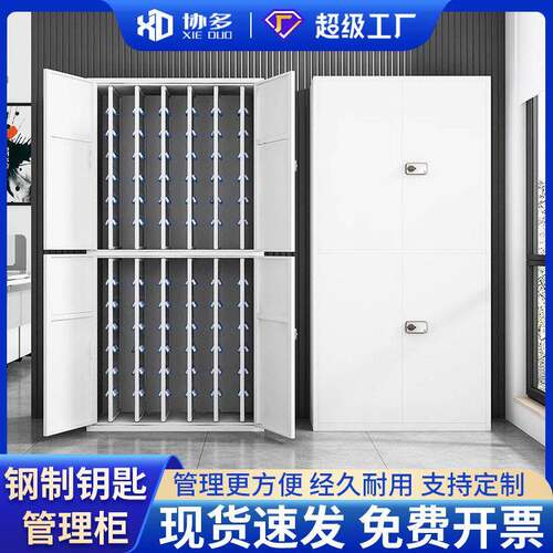 500位600位800位1000位密码锁钥匙柜房产物业汽车落地钥匙管理柜