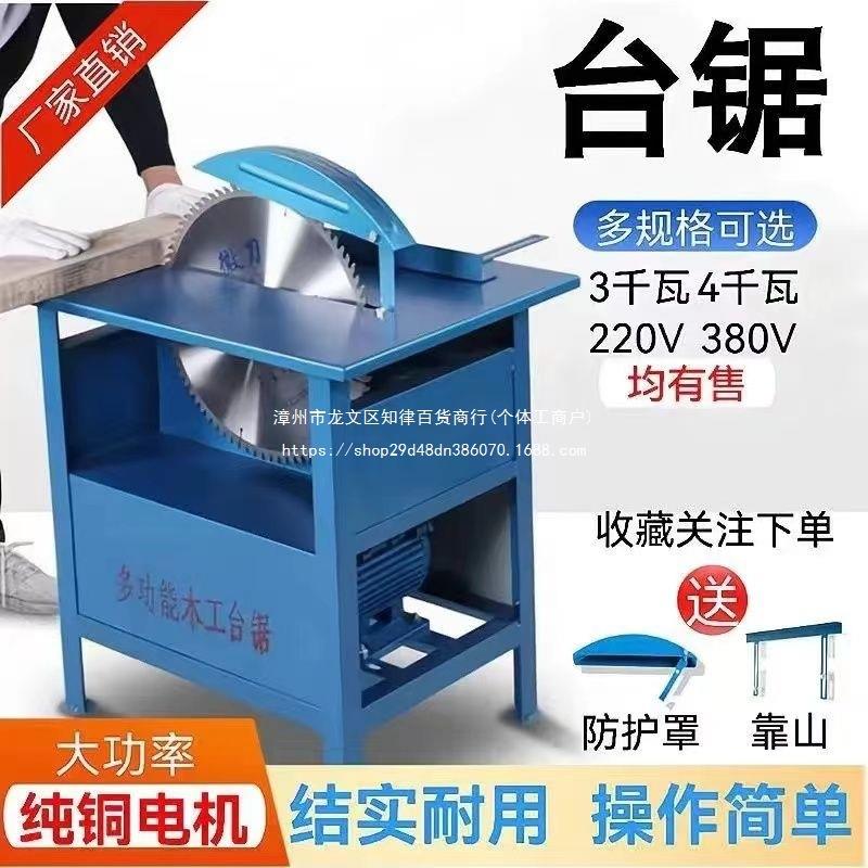 新款工柴台多功能推锯台锯自动木断木锯厚木加DUP材开料机家用锯