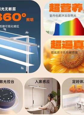 孩视宝护眼台式大路灯学习学生阅读儿童工作书桌智能夹灯R01A-75W