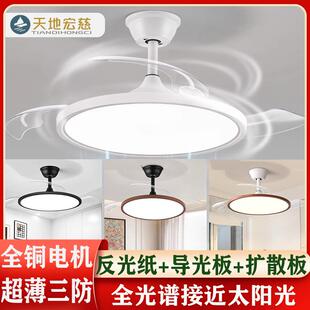天地宏慈隐形风扇灯2026新款吊扇灯客厅餐厅家用一体吊灯超薄静音