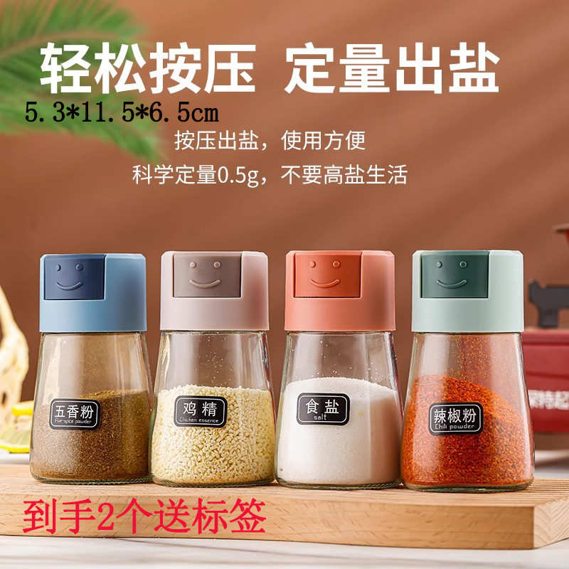 厨房定量调料罐按压式控盐瓶家用调料盒密封防潮盐罐味精盐调味瓶