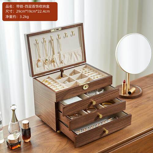 新款首盒耳环戒指饰品收盒复古木轻奢高档精致大容量饰质多层珠纳