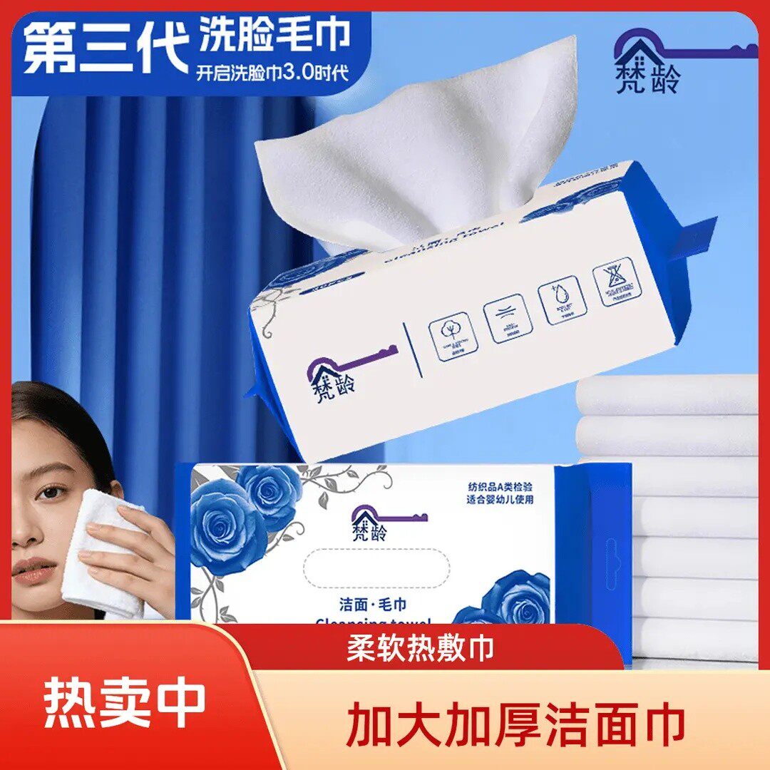 【加大加厚】洁面毛巾洗脸巾柔软热敷毛巾抽取式非一次性擦洗脸巾