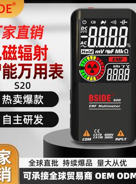 BSIDE S20 智能大屏万用表电磁辐射彩屏万用表多用表测试仪