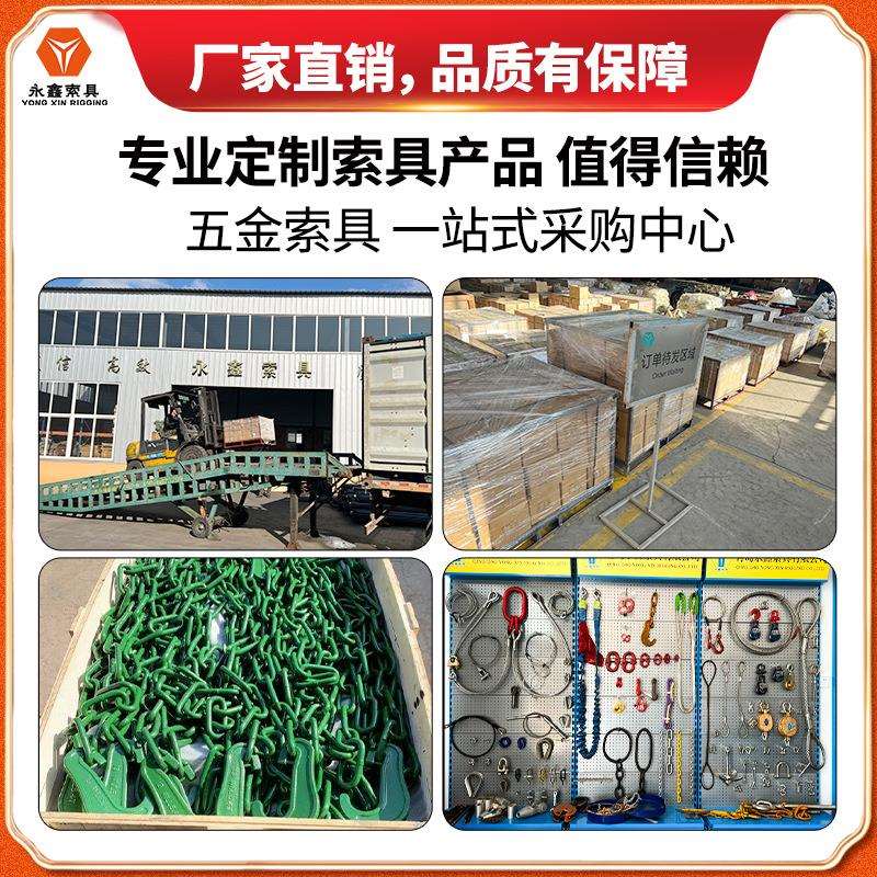 厂家用生.产绑扎链船链条用XLX绑船紧固件绑扎链用地扎铃象角板钩