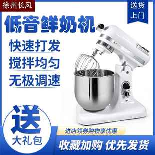 鲜奶机7升商用台式 厨师机打蛋机家用奶油打发机搅拌机XZCF