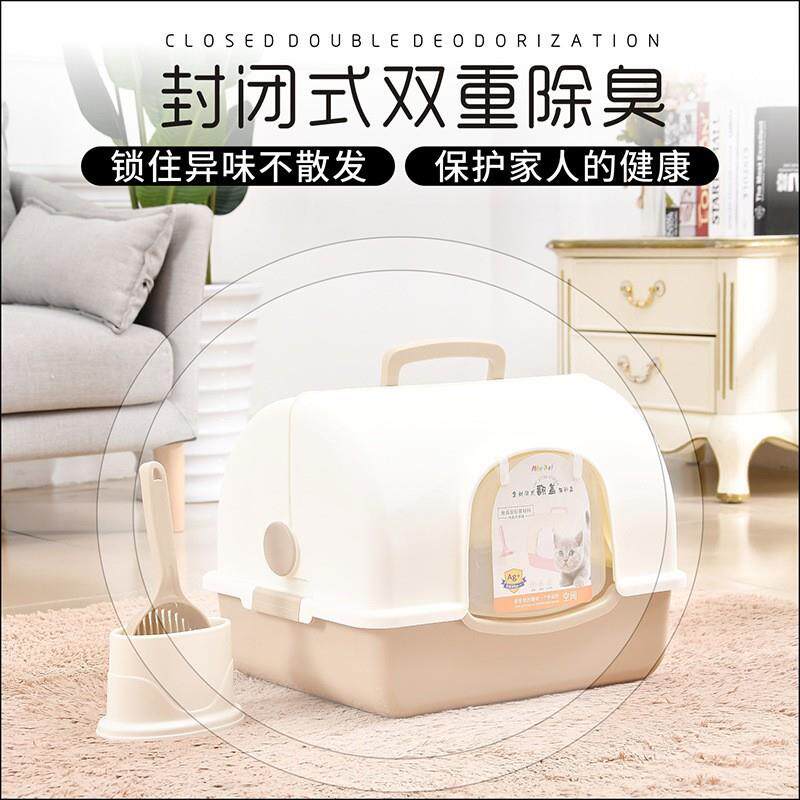 全封闭翻盖式猫砂盆除臭防溅猫厕所特大号肥猫猫用品带猫砂铲