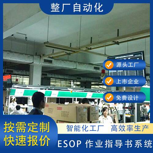 汇利兴精工制造ESOP流水线生产线作业指导书系统智能自动化设备